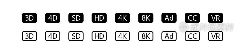 3d, 4d, sd, hd, 4k, 8k，广告，cc, vr图标设置。屏幕上的符号。黑色的颜色。矢量信号。
